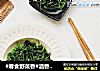 #春食野菜香#酒香草头的做法