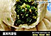 韭菜鸡蛋包的做法