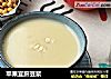 苹果宜肝豆浆的做法