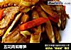 五花肉焖春笋的做法