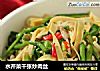 水芹菜千张炒肉丝的做法