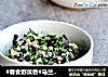 #春食野菜香#马兰头拌香干的做法