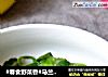 #春食野菜香#马兰头豆瓣蛋皮汤的做法