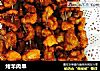 烤羊肉串的做法