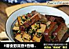 #春食野菜香#香椿鸡蛋干的做法