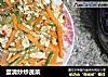 蛋清炒炒蔬菜的做法