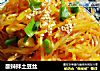 酸辣拌土豆丝的做法