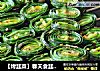 【烤韭菜】春天食韭正当时的做法