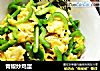 青椒炒鸡蛋的做法