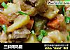 三鲜炖鸡腿的做法