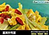 韭菜炒鸡蛋的做法