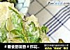＃春食野菜香＃炸花椒叶的做法