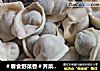 ＃春食野菜香＃荠菜馄饨的做法