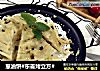 葱油饼#东菱烤立方#的做法
