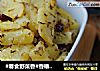 #春食野菜香#香椿煎土豆的做法