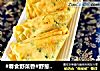 #春食野菜香#野葱鹅蛋煎饼的做法