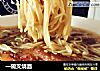 一碗叉烧面的做法