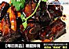 【每日新品】糖醋排骨的做法