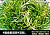 #春食野菜香#凉拌苦菊的做法