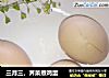 三月三，荠菜煮鸡蛋的做法