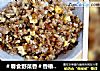 ＃春食野菜香＃香椿腊肠 爱 米饭的做法