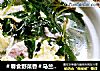 ＃春食野菜香＃马兰头鸡蛋肉丝汤的做法