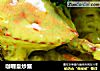 咖喱皇炒蟹的做法
