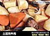 土豆炖牛肉的做法