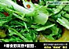 #春食野菜香#酸甜苦菊凉拌苦瓜的做法