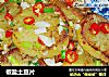椒盐土豆片的做法
