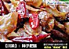 【川菜】：辣子肥肠的做法