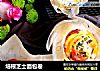 培根芝士面包卷的做法