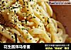 花生酱拌乌冬面的做法