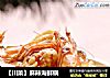 【川菜】麻辣海鲜锅的做法