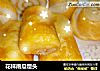 花样南瓜馒头的做法