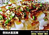 香辣水晶豆腐的做法