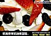 欧美香草奶油裸蛋糕（草莓蓝莓水果蛋糕）的做法