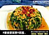 #春食野菜香#麻酱蒲公英塔的做法