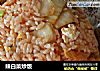辣白菜炒饭的做法