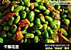 干煸毛豆的做法