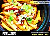 肉末土豆煲的做法