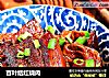 百叶结红烧肉的做法