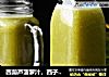 西葫芦菠萝汁，西子美人的做法