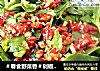 ＃春食野菜香＃剁椒穿心莲的做法