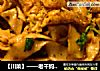 【川菜】——老干妈鸡蛋炒面的做法