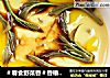 ＃春食野菜香＃香椿鸡蛋羹的做法