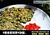 #春食野菜香#杂面野菜饼的做法
