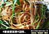 #春食野菜香#凉拌蒲公英的做法