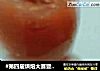 #第四届烘焙大赛暨是爱吃节#果丹皮与山楂酱的做法