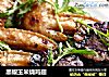 黑椒玉米烧鸡翅的做法